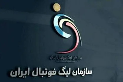 تغییر زمان دیدار تراکتور و ملوان