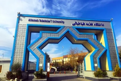 ۱۳ نشریه دانشگاه علامه طباطبائی موفق به کسب رتبه &laquo;الف&raquo; شدند
