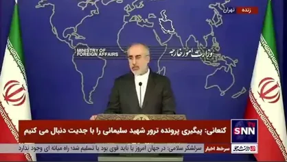 کنعانی: مباشرت رژیم صهیونیستی در ترور سردار سیدرضی قابل تردید نیست/ حق ایران برای پاسخگویی در زمان و مکان مناسب محفوظ است