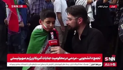 همه برای میهن آماده جان&zwnj;فشانی هستند؛ کودکان شجاع ایرانی از ایستادگی و وطن&zwnj;پرستی خودشان می&zwnj;گویند