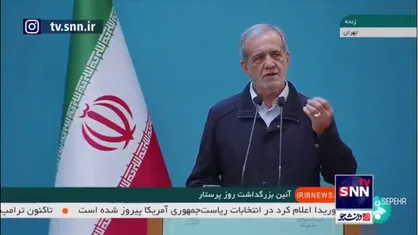 پزشکیان: امربه معروف و نهی از منکر برای اجرای حق در جامعه است
