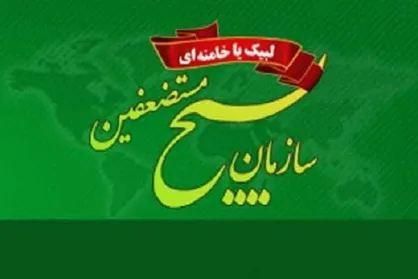 بیانیه سازمان بسیج به مناسبت فرا رسیدن ۲۲ بهمن / اقتدار انقلاب اسلامی زبونی ابرقدرت&zwnj;های ظالم را رقم زده است