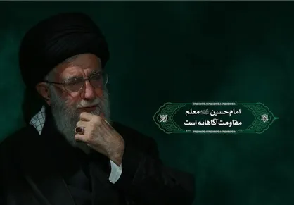 برگزاری اولین شب مراسم عزاداری امام&zwnj;حسین(ع) در محضر رهبر انقلاب
