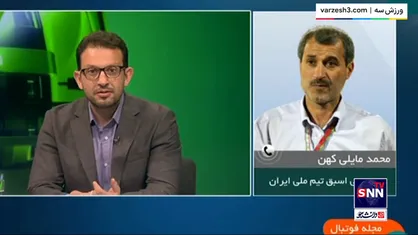درگیری مایلی&zwnj;کهن روی آنتن زنده
