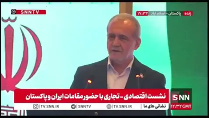 پزشکیان: ما قدردان پاکستان هستیم که در جنگ 12 روزه از ایران حمایت کرد