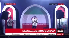 آیا تنگه هرمز آن‌طور که ترامپ شیاد می‌گوید باز است؟