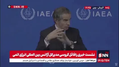 گروسی: ما معطل مذاکرات نمی&zwnj;مانیم/ ایران باید نشان بدهد که به دنبال همکاری بیشتر با آژانس است