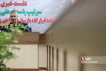 نشست خبری سرتیپ علی فضلی