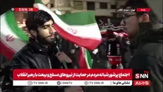 شهروند حاضر در تجمع مردمی: تا انتقام خون رهبر شهیدمان را نگیریم میدان را خالی نمیکنیم/ تا آخرین قطره خون پشت رهبرمان آیت الله سید مجتبی خامنه ای هستیم