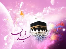 ذبح قربانی عید سعید قربان تنها در کشتارگاه‌ها صورت می‌گیرد
