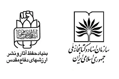تفاهمنامه بنیاد حفظ آثار دفاع مقدس و کتابخانه ملی امضا می&zwnj;شود