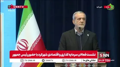 پزشکیان: ما بالای ۳ هزار مگاوات پنل خورشیدی را نصب کردیم