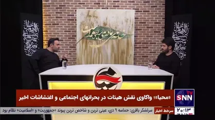فیلم کامل/ محسن عرب خالقی: قشر مذهبی ما در بحث مطالعه ضعیف عمل کرده/ در هیأت می&zwnj;توانستیم و می&zwnj;توانیم زبان مشکلات مردم باشیم