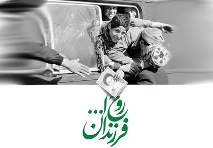 نماهنگ &laquo;فرزندان روح&zwnj;الله&raquo;