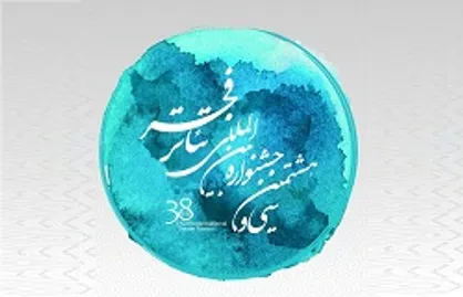 مدیر و داوران بخش پوستر و اقلام فجر معرفی شدند
