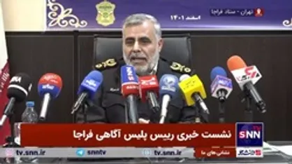 اصلاح دو واژه لاتین و بیان فارسی آن&zwnj;ها توسط رئیس پلیس آگاهی