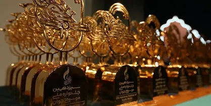 چهاردهمین جشنواره موسیقی جوان برگزیدگانش را شناخت +فهرست کامل