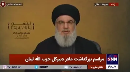 سید حسن نصرالله: بابت پیام تسلیت مقامات ایرانی در پی درگذشت مادرم تشکر و قدردانی می&zwnj;کنم