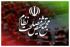 مجمع تشخیص ۲ بند لایحه بودجه درباره واردات خودرو از مناطق آزاد را مبهم دانست
