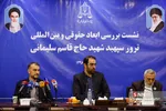 بررسی ابعاد حقوقی ترور حاج قاسم 
