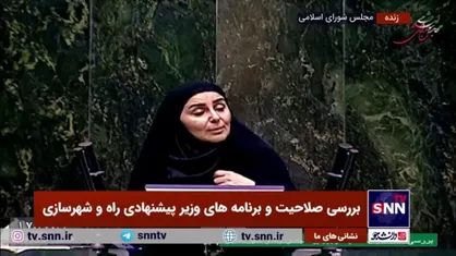 وزیر پیشنهادی راه و شهرسازی: باقیمانده مساکن مهر و پروژه&zwnj;های طرح نهضت ملی مسکن را تکمیل خواهم کرد