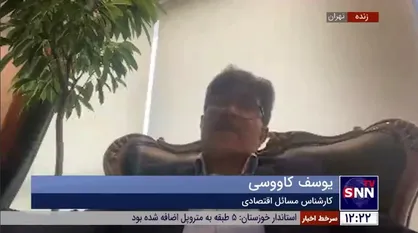 کارشناس مسائل اقتصادی: در سال&zwnj;های گذشته، عده&zwnj;ای با رابطه از منابع صندوق توسعه ملی برداشت کردند!