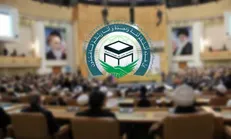 سی‌و‌چهارمین کنفرانس بین‌المللی وحدت اسلامی فردا آغاز به کار می‌کند