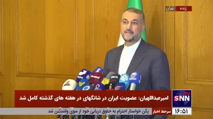 امیرعبداللهیان: آمادگی داریم با آمریکا در چارچوب مورد توافق تبادل زندانیان را انجام بدهیم