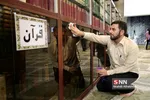 آیین غبار روبی مسجد دانشگاه تهران