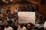همایش دانشجویی - مردمی «خستگی ممنوع»