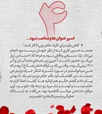 محمدحسین دریس
