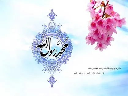 حدیث حضرت محمد (ص) درباره بردباری