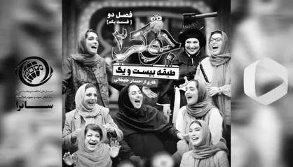 جوکر ۲؛ از انتظارِ توقیف تا انتظارِ اصلاح/ ساترا: صدور مجوز جوکر بانوان، منوط به ارسال تمام قسمت&zwnj;هاست