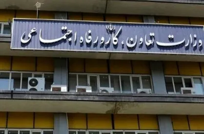 اعتراض گسترده بازنشستگان به انتقال مدیریت و سهام هتل&zwnj;های ایرانگردی و جهانگردی