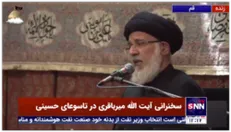 علت حلال شمردن خون امام حسین(علیه السلام) توسط دشمنان از زبان آیت الله میرباقری