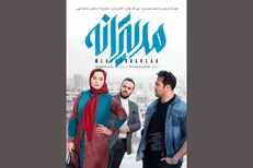 زمان اکران «مدیترانه» مشخص شد
