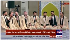 تذکر رهبر انقلاب بعد از اجرای گروه مدیحه سرایی در خصوص جای خالی یک بیت در قصیده ی اجرا شده