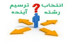 دانش آموزان تا پایان تیر برای هدایت تحصیلی فرصت دارند