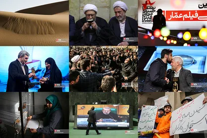تصاویر منتخب خبرگزاری دانشجو در هفته گذشته