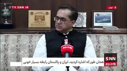 سفیر پاکستان: در آزمون جنگ ۱۲ روزه با رژیم صهیونیستی دوستی خود را با ایران اثبات کردیم