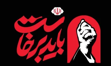 حضور ۱۴ هزار خبرنگار و مستندساز در رویداد «آقای شهید ایران» / ۹۰۰ خبرنگار و بلاگر خارجی راهی تهران شدند