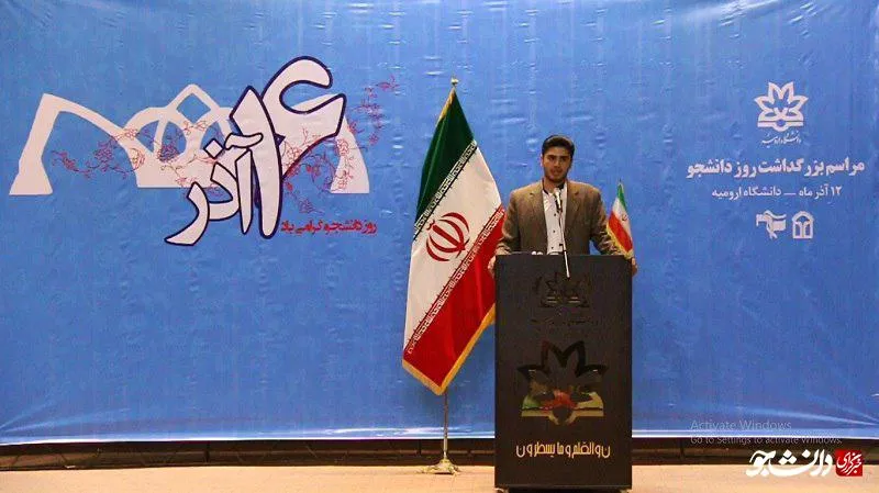 روز دانشجو دانشگاه ارومیه