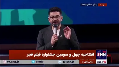 بازسازی صدا و تصویر زنده یاد خسرو شکیبایی توسط هوش مصنوعی در افتتاحیه جشنواره فجر