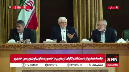 عارف: با درخشش نهاد های امدادی، مراسم تشییع رهبر شهید بدون کوچک&zwnj;ترین حادثه&zwnj;ای برگزار شد