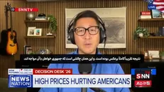 تحلیلگر آمریکایی: جنگ با ایران فشار اقتصادی سنگینی بر آمریکا وارد کرده است + فیلم
