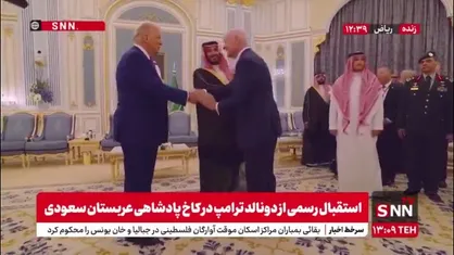 رئیس فیفا هم همراه ترامپ به دیدار بن سلمان رفت