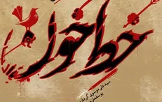 شب شعر عاشورایی «خط خون» برگزار می‌شود
