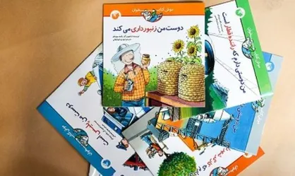 مجموعه&zwnj;ای که به بچه&zwnj;ها کمک می&zwnj;کند تا شغل مورد علاقه خود را انتخاب کنند