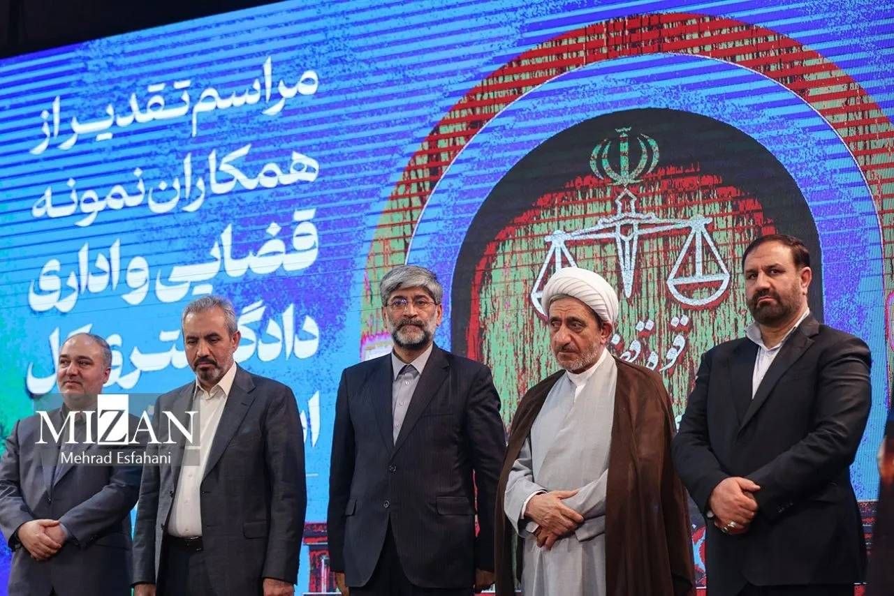 برگزیدگان دادگستری کل استان تهران و ادارات تابعه تجلیل شدند/ تأکید عتباتی بر ترویج فرهنگ خدمت و ایثار در دستگاه قضایی