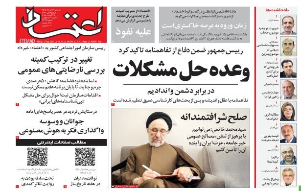 «صلح شرافتمندانه» یا تسلیم شرافتمندانه؟ «صلح شرافتمندانه» یا تسلیم شرافتمندانه؟